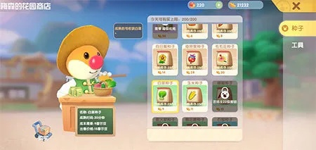 摩尔庄园手游农夫升级技巧 农场主快速升级攻略