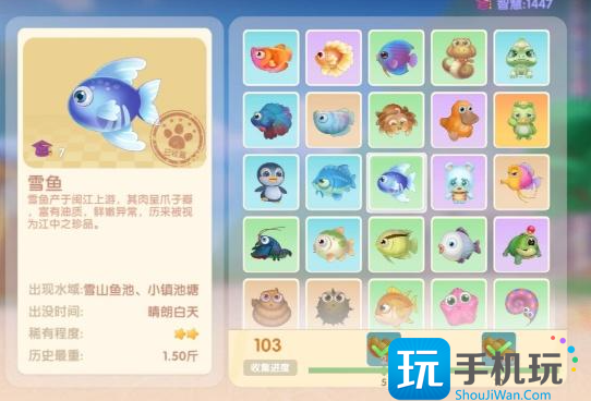 摩尔庄园手游雪鱼钓法攻略分享