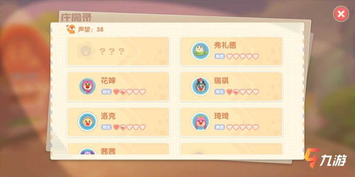 摩尔庄园手游白熊位置攻略