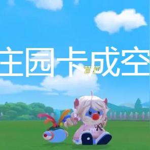 摩尔庄园手游换装指南 购衣攻略