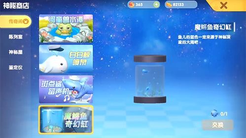 摩尔庄园手游魔鳉鱼钓点揭秘