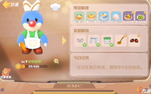 摩尔庄园手游厨师升级攻略