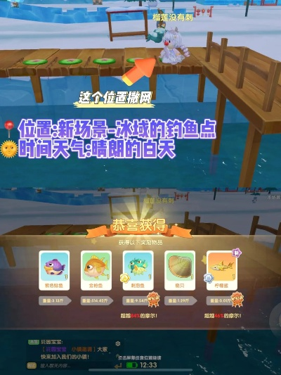 摩尔庄园手游鲨鱼位置刷新攻略