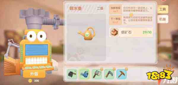 摩尔庄园手游农具升级攻略 农具升级地点揭秘