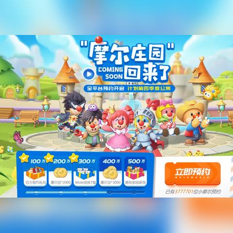 摩尔庄园手游种子商店位置