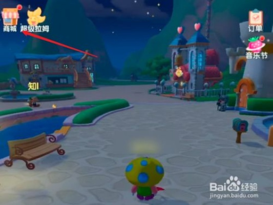 摩尔庄园手游渔网位置及购买技巧