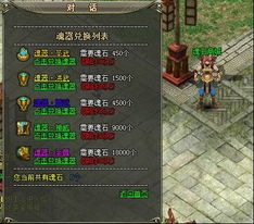 光遇先祖虚荣兑换清单