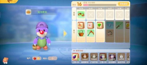 摩尔庄园手游浆果捞制作方法攻略