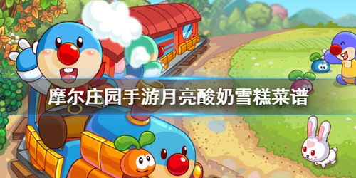 摩尔庄园手游葫芦炒茄子制作方法