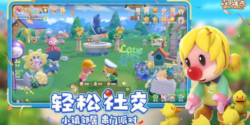 摩尔庄园手游牛奶鱼群汤制作攻略