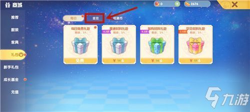 摩尔庄园手游白白鲸钓点攻略