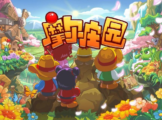 摩尔庄园手游伐木林位置