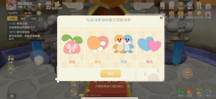 摩尔庄园手游邻居解锁攻略