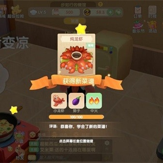 摩尔庄园手游炖龙虾制作攻略