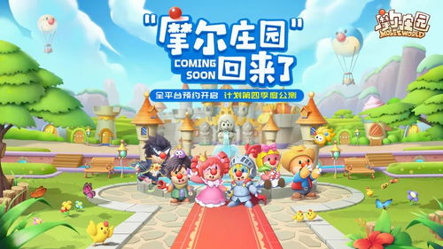 摩尔庄园手游赠礼攻略：好友送礼技巧