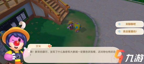 摩尔庄园手游赠礼攻略：好友送礼技巧