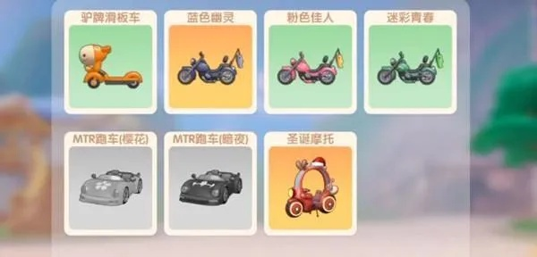 摩尔庄园手游摩托车领取攻略