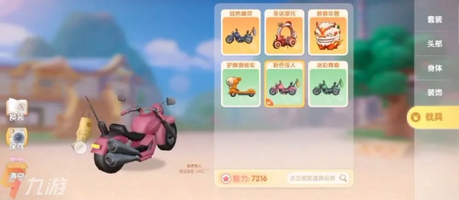 摩尔庄园手游摩托车领取攻略