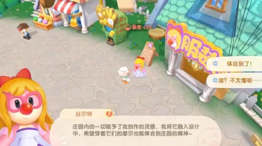 摩尔庄园手游：提升邻居好友好感度攻略