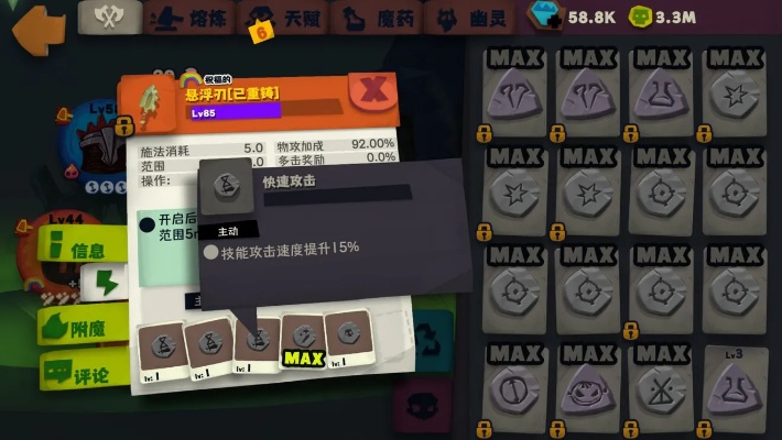 独奏骑士长剑天赋加点攻略