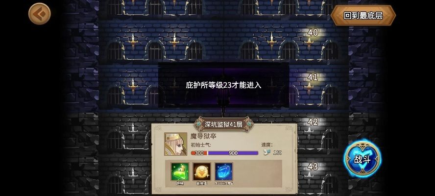 灵魂宝戒监狱60层通关秘籍