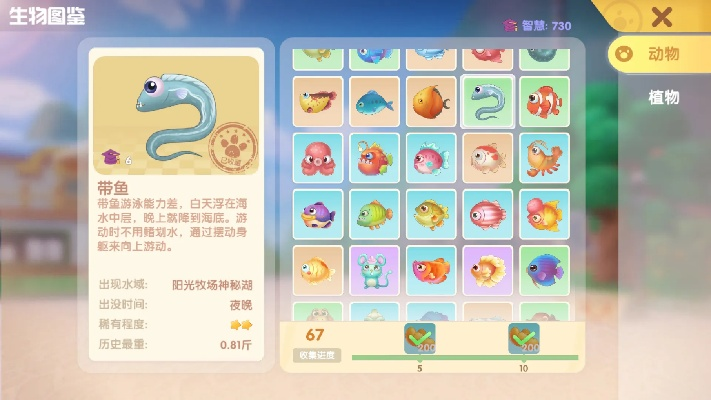 摩尔庄园手游带鱼获取攻略