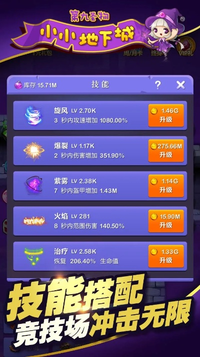 《小小地下城》烧脑不肝，挑战你的智慧极限