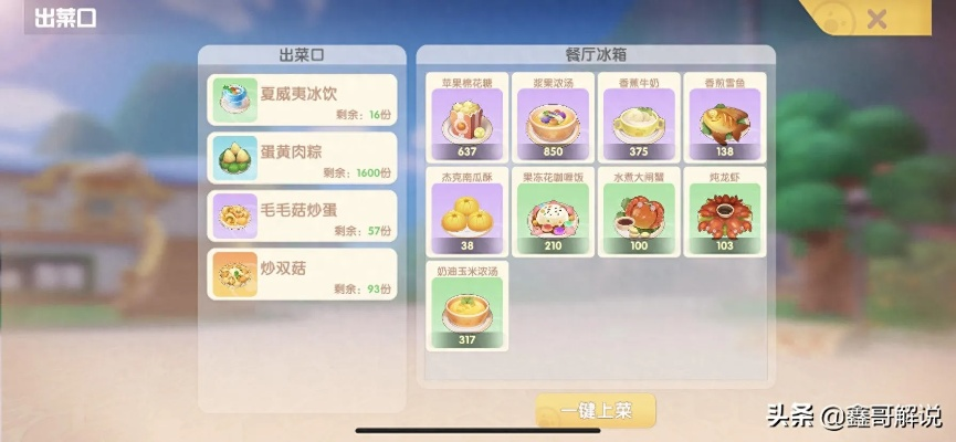 摩尔庄园手游奇异果获取攻略