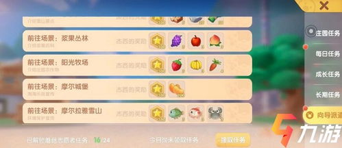 摩尔庄园手游葡萄蜜桃汁制作方法