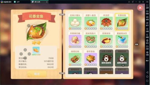 摩尔庄园手游仙桃鲜虾卷制作攻略