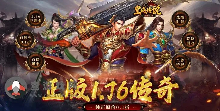 《皇城传说》秒回收装备，挂机躺收经验攻略