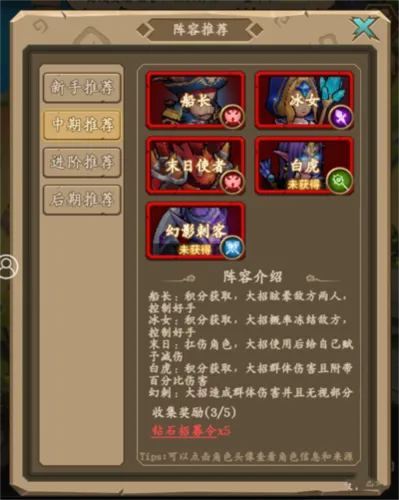 基于古传反击阵容搭配技巧