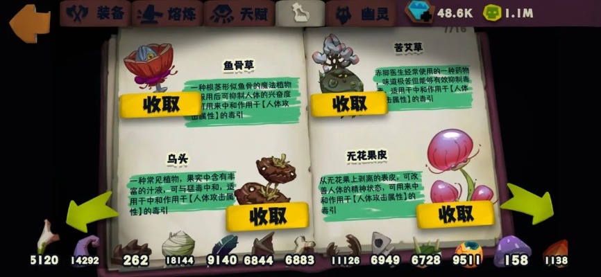 独奏骑士魔药材料获取攻略