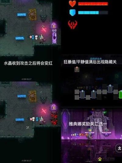 霓虹深渊阿瑞斯关卡解锁秘籍