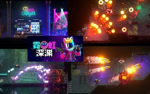 《霓虹深渊雷电引擎使用技巧，道具攻略》