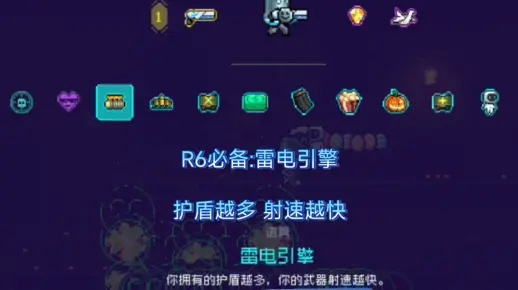 《霓虹深渊雷电引擎使用技巧，道具攻略》