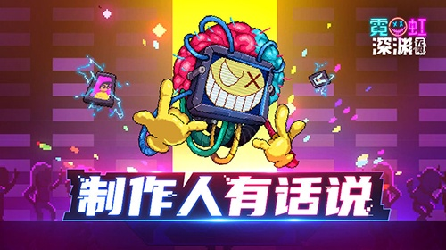 霓虹深渊无限草莓糖使用技巧