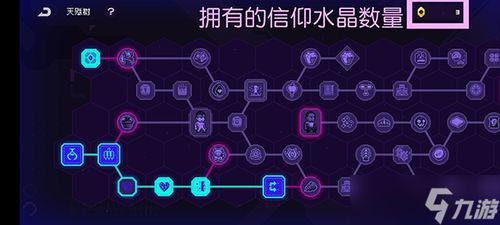 霓虹深渊无限水晶获取攻略