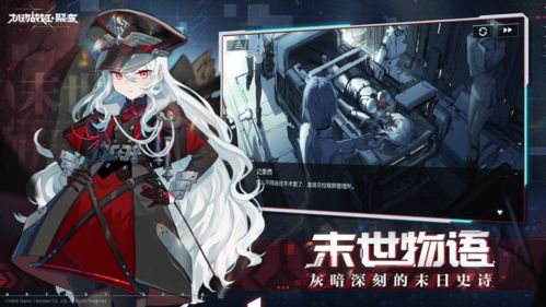 机动战姬聚变电击队攻略：阵容搭配技巧