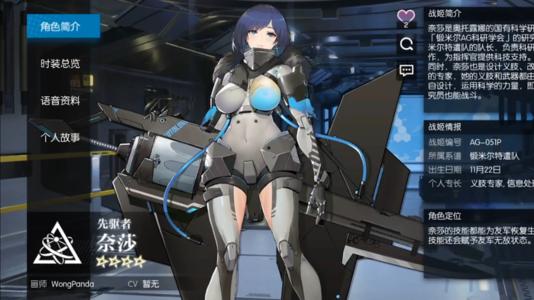 机动战姬聚变电击队攻略：阵容搭配技巧