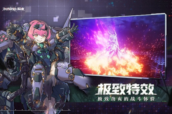 机动战姬聚变机器人功效揭秘，强度解析