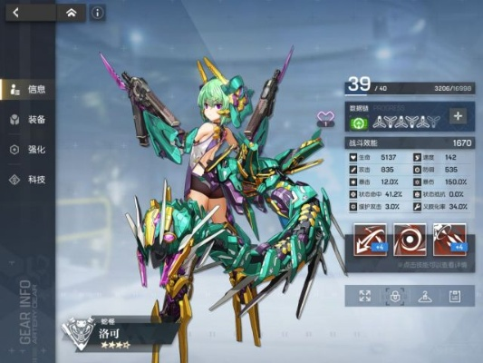 机动战姬聚变洛可技能强度剖析