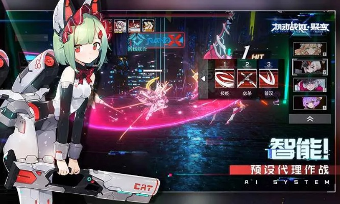 机动战姬聚变异化8-5攻略 通关技巧