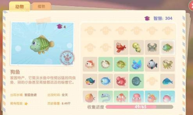 摩尔庄园手游狗鱼钓点揭秘