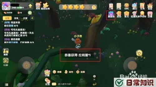 摩尔庄园拉姆菌获取攻略 拉姆菌领取教程