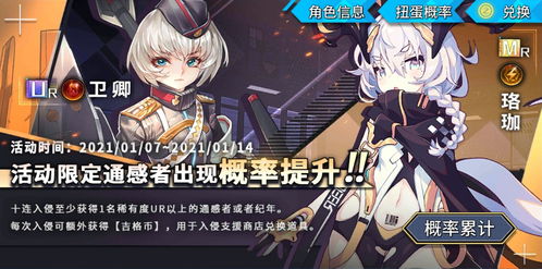 古蕾雅限定卡池，独家内容揭秘