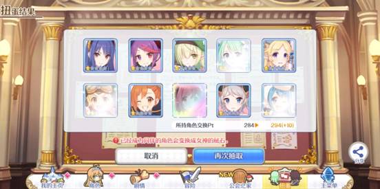 公主连结大师币拼角色攻略