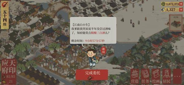 江南百景图精酿三白酒获取攻略一览