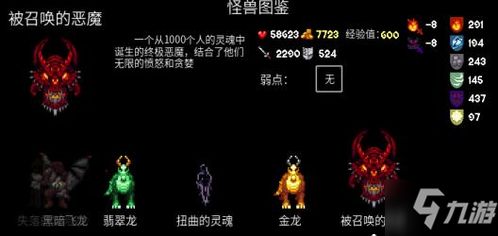 魔法洞穴2四周目攻略分享