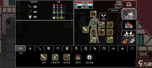 魔法洞穴2四周目攻略分享